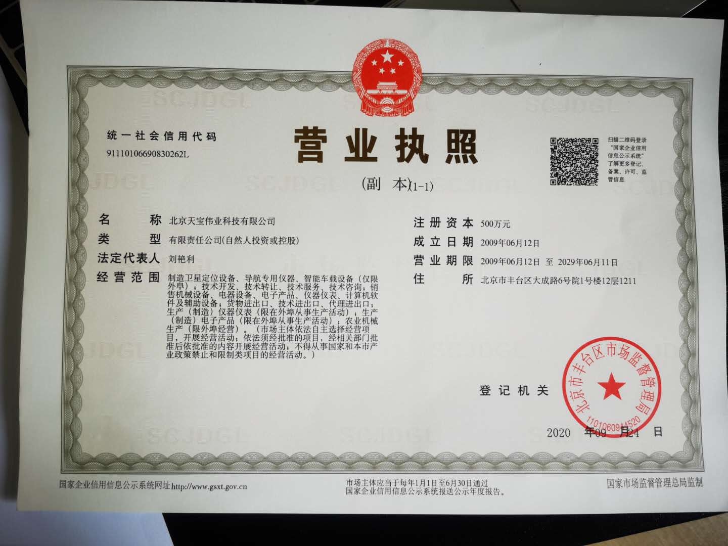 微信图片_20201009135544.jpg
